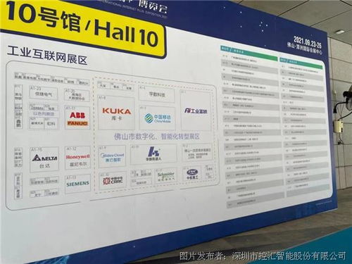 攜嵌入式計算機系統產品亮相廣東佛山工博會，創新應用軟件服務引領產業升級